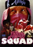 The Ninja Squad - German DVD movie cover (xs thumbnail)