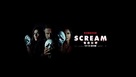 Scream - Hong Kong poster (xs thumbnail)