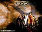 Eragon - Japanese Movie Poster (xs thumbnail)