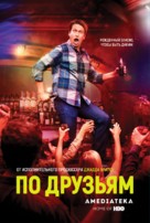 &quot;Crashing&quot; - Russian Movie Poster (xs thumbnail)