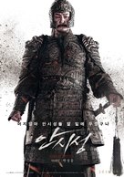 Ansisung - South Korean Movie Poster (xs thumbnail)