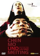 Chen Mo he Meiting - German Movie Cover (xs thumbnail)