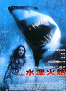 Deep Blue Sea - Chinese Movie Poster (xs thumbnail)