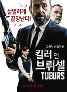 Tueurs - South Korean Movie Poster (xs thumbnail)