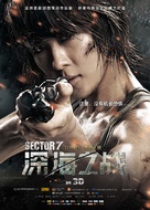 7 gwanggu - Chinese Movie Poster (xs thumbnail)
