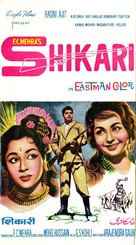 Shikari - Indian Movie Poster (xs thumbnail)