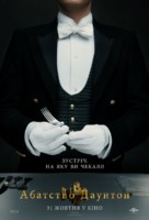 Downton Abbey - Ukrainian Movie Poster (xs thumbnail)