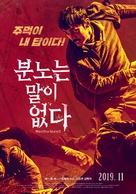 Bao lie wu sheng - South Korean Movie Poster (xs thumbnail)