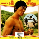 Lao gu lao nu lao shang lao - German Movie Cover (xs thumbnail)