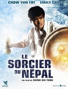 Qi yuan - French DVD movie cover (xs thumbnail)