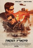 Sicario: Day of the Soldado - Israeli Movie Poster (xs thumbnail)