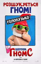 Sherlock Gnomes - Ukrainian Movie Poster (xs thumbnail)