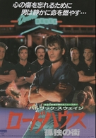 Road House - Japanese Movie Poster (xs thumbnail)