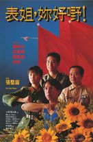 Biao jie, ni hao ye! - Hong Kong Movie Poster (xs thumbnail)