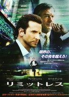 Limitless - Japanese Movie Poster (xs thumbnail)