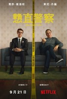 &quot;The Good Cop&quot; - Hong Kong Movie Poster (xs thumbnail)