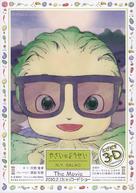 &quot;Yasai no y&ocirc;sei N.Y. salad&quot; - Japanese Movie Poster (xs thumbnail)
