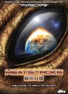Heatstroke - Hong Kong Movie Cover (xs thumbnail)