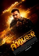 Hunter&#039;s Prayer - Thai Movie Poster (xs thumbnail)