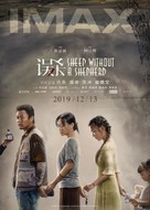 Wu Sha - Chinese Movie Poster (xs thumbnail)