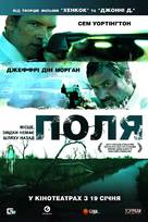 Texas Killing Fields - Ukrainian Movie Poster (xs thumbnail)