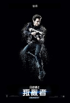 Insurgent - Taiwanese Movie Poster (xs thumbnail)