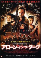 Alone in the Dark - Japanese Movie Poster (xs thumbnail)