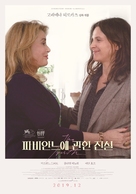 The Truth - South Korean Movie Poster (xs thumbnail)