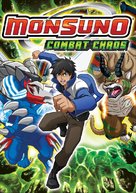 Monsuno - DVD movie cover (xs thumbnail)