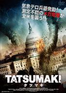Storm War - Japanese DVD movie cover (xs thumbnail)