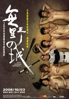 Mou ye chi sing - Chinese Movie Poster (xs thumbnail)