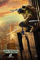 Teenage Mutant Ninja Turtles: Out of the Shadows - Russian Movie Poster (xs thumbnail)