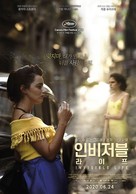A Vida Invis&iacute;vel - South Korean Movie Poster (xs thumbnail)