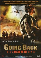 Going Back - Chinese DVD movie cover (xs thumbnail)