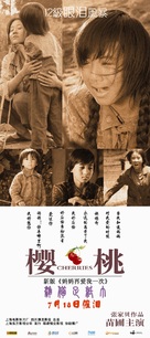 Yingtao - Chinese Movie Poster (xs thumbnail)