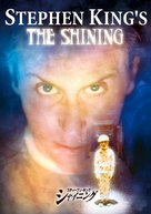 &quot;The Shining&quot; - Japanese poster (xs thumbnail)