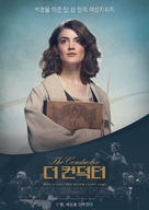 The Conductor - South Korean Movie Poster (xs thumbnail)