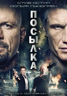 The Package - Russian DVD movie cover (xs thumbnail)