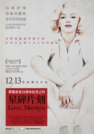 Love, Marilyn - Taiwanese Movie Poster (xs thumbnail)