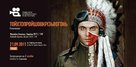 ToyKhtoProyshovKrizVohon - Ukrainian Movie Poster (xs thumbnail)