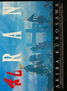 Ran - British Theatrical movie poster (xs thumbnail)