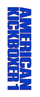 American Kickboxer - Logo (xs thumbnail)