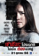 H Project - Thai Movie Poster (xs thumbnail)