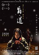 Blind Way - Chinese Movie Poster (xs thumbnail)