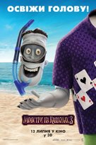 Hotel Transylvania 3: Summer Vacation - Ukrainian Movie Poster (xs thumbnail)