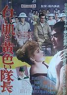 Shiroi hada to kiiroi taich&ocirc; - Japanese Movie Poster (xs thumbnail)