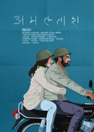 Amaltash - Indian Movie Poster (xs thumbnail)