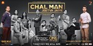 Chal Man Jeetva Jaiye - Indian Movie Poster (xs thumbnail)