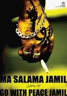 G&aring; med fred Jamil - Ma salama Jamil - Danish Movie Poster (xs thumbnail)