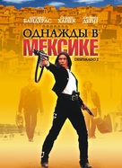 Once Upon A Time In Mexico - Russian DVD movie cover (xs thumbnail)
